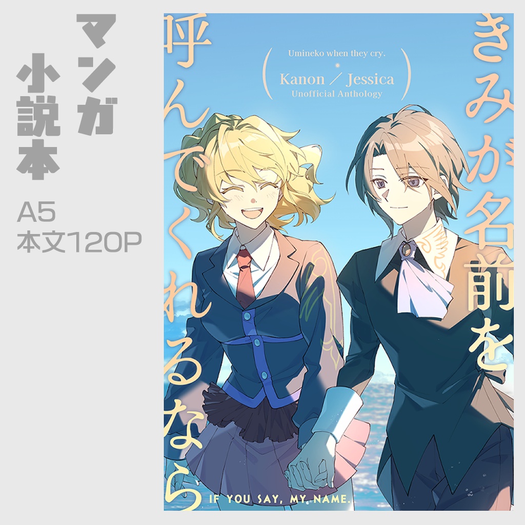 カノジェシアンソロジーset(ノベルティなし)