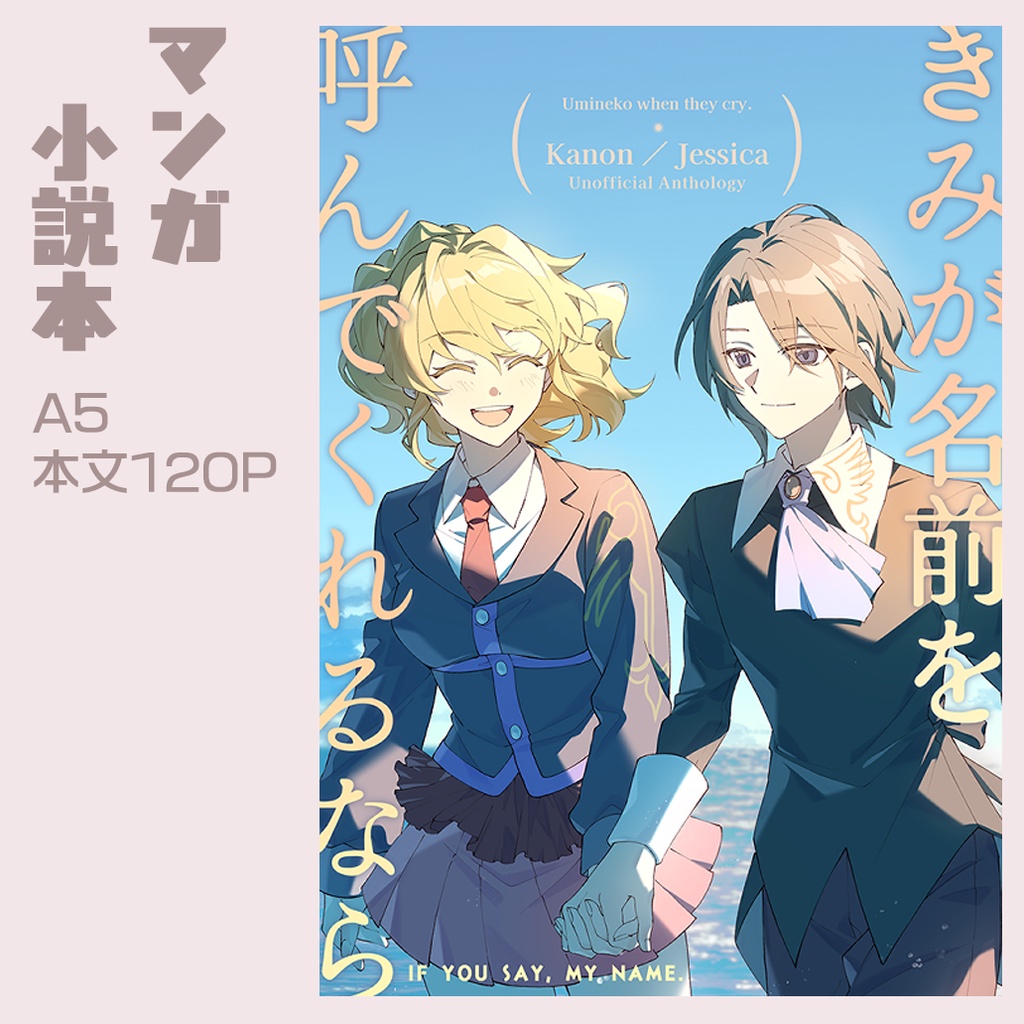 カノジェシアンソロジーset