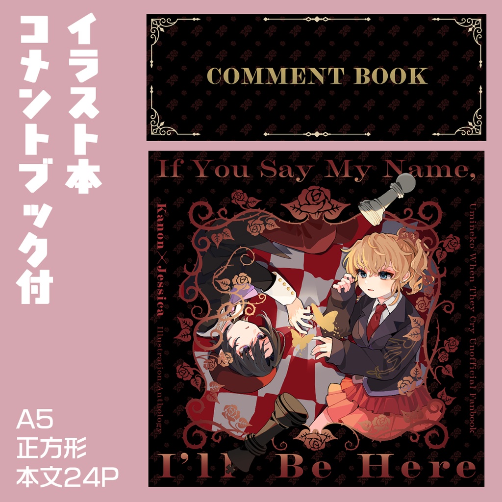 カノジェシアンソロジーset