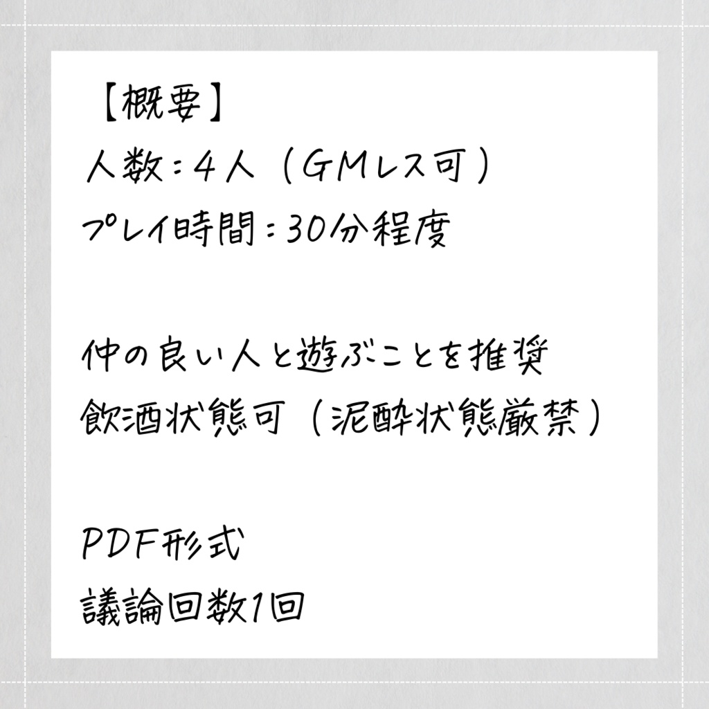 マーダーミステリー【白い記憶の中で】