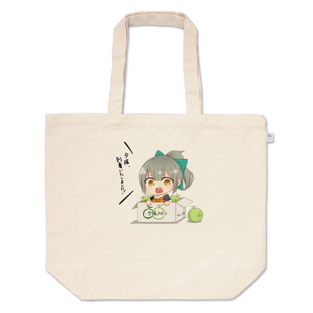 夕張トートバッグ