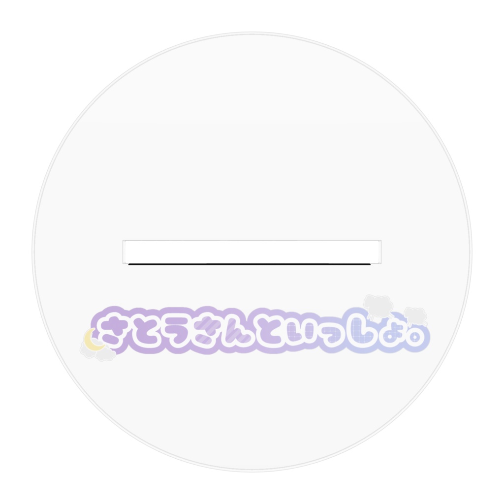 さとうさん アクリルフィギュア