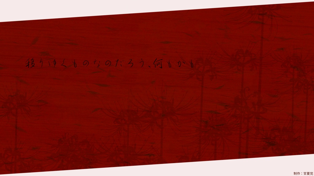 【CoC6版シナリオ】百鬼夜行と琵琶のことわり