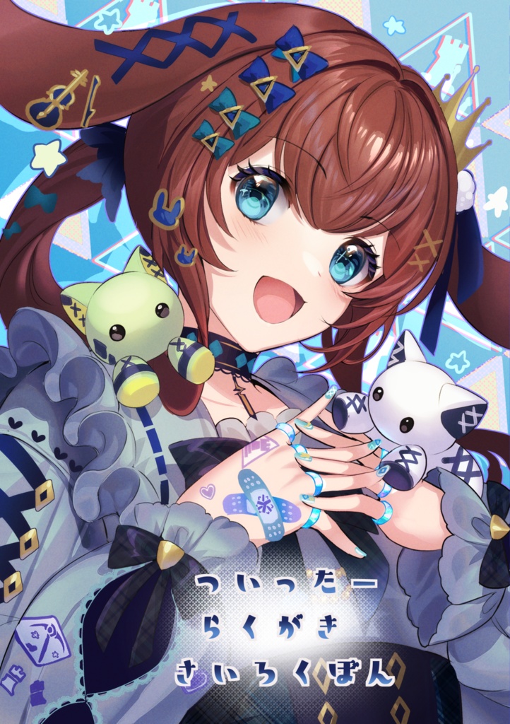 ついったーらくがきさいろくぼん
