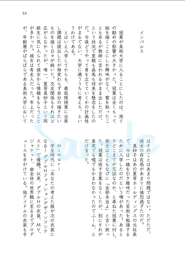 インスピレーション