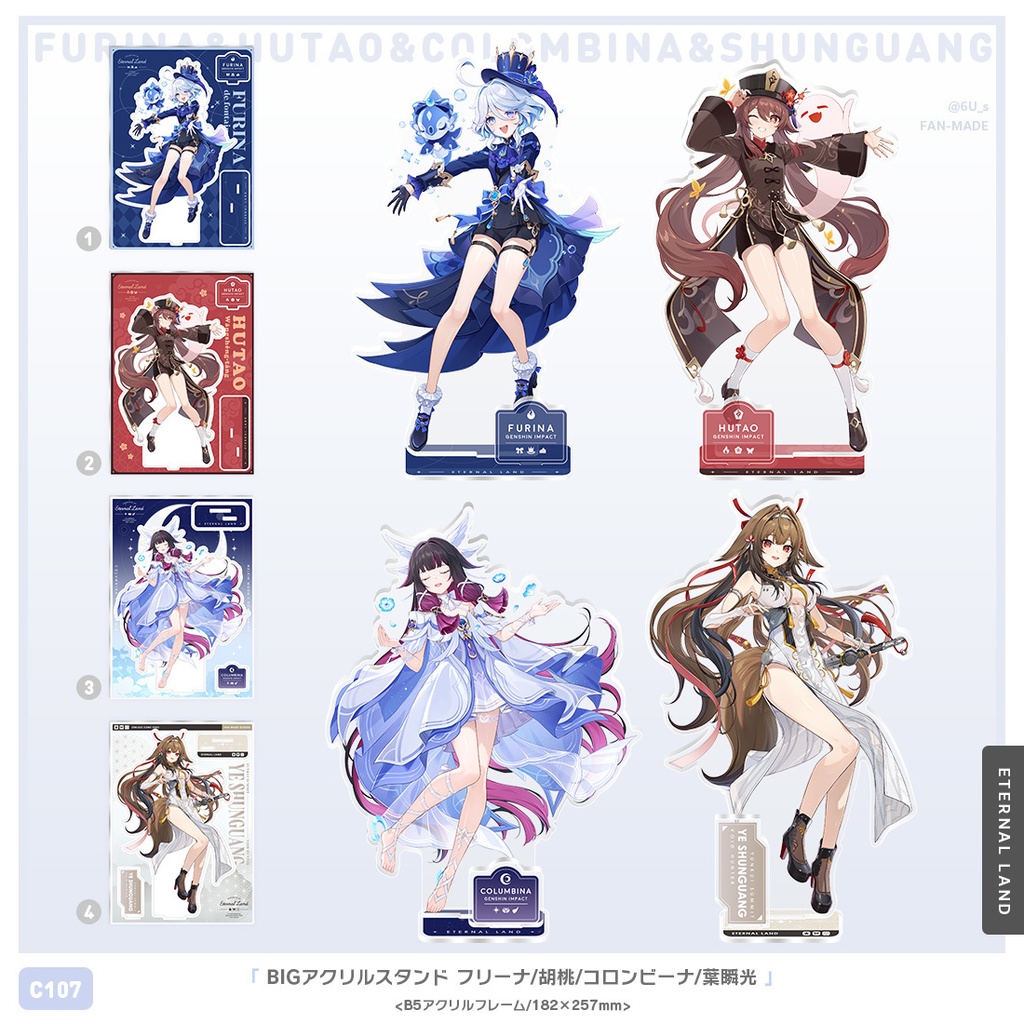 【C107】BIGアクスタ(フリーナ/胡桃/コロンビーナ/瞬光)受注予約