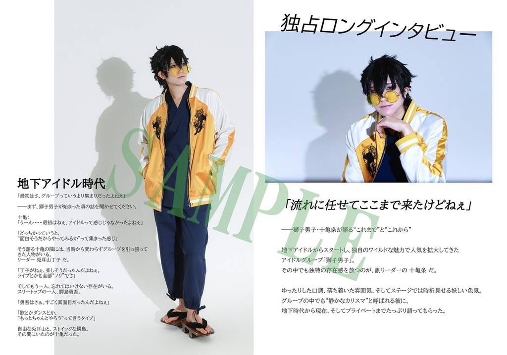 十亀条 雑誌風写真集 【jnjn】