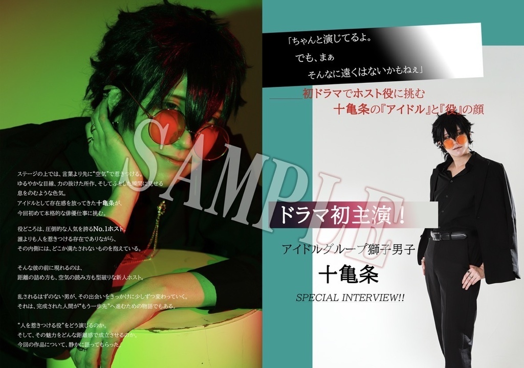 十亀条 雑誌風写真集 【jnjn】