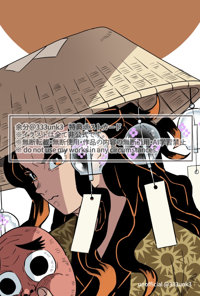 完売】鋼鐵塚蛍と過ごす日ゞ - 赤々 - BOOTH 完売】鋼鐵塚蛍と過ごす日ゞ - 赤々 - BOOTH