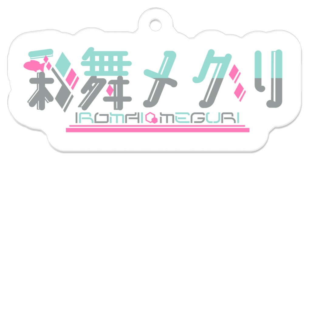 彩舞メグリ-ロゴアクキー-