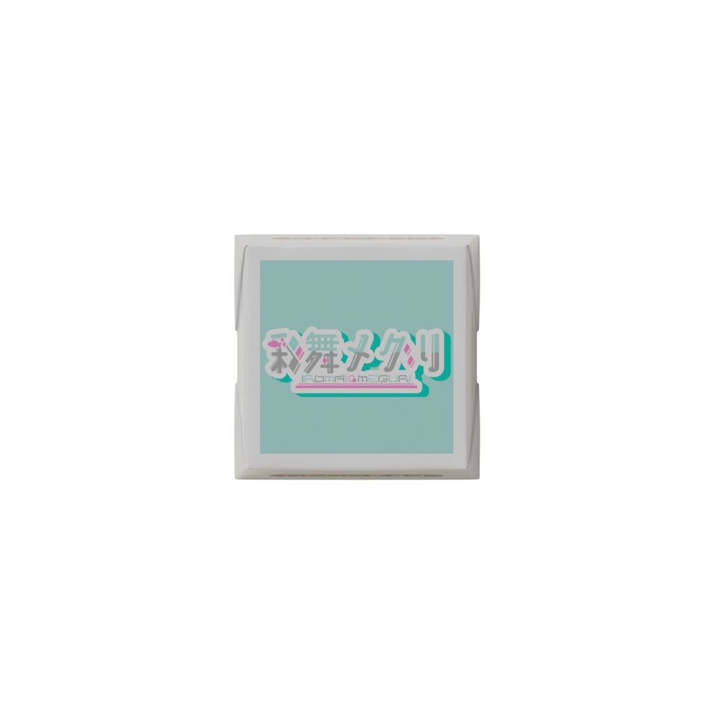 彩舞メグリ-チョコ-