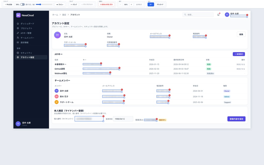 SnapshotBlur - Pro版ライセンス(旧PrivacyBlur for Chrome)