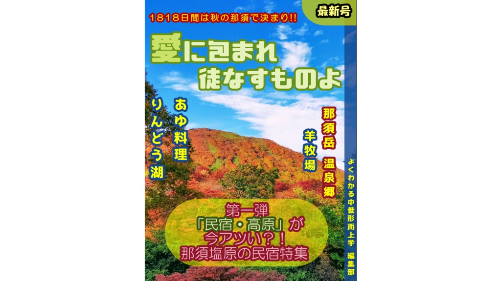 【CoCシナリオ】愛に包まれ徒なすものよ