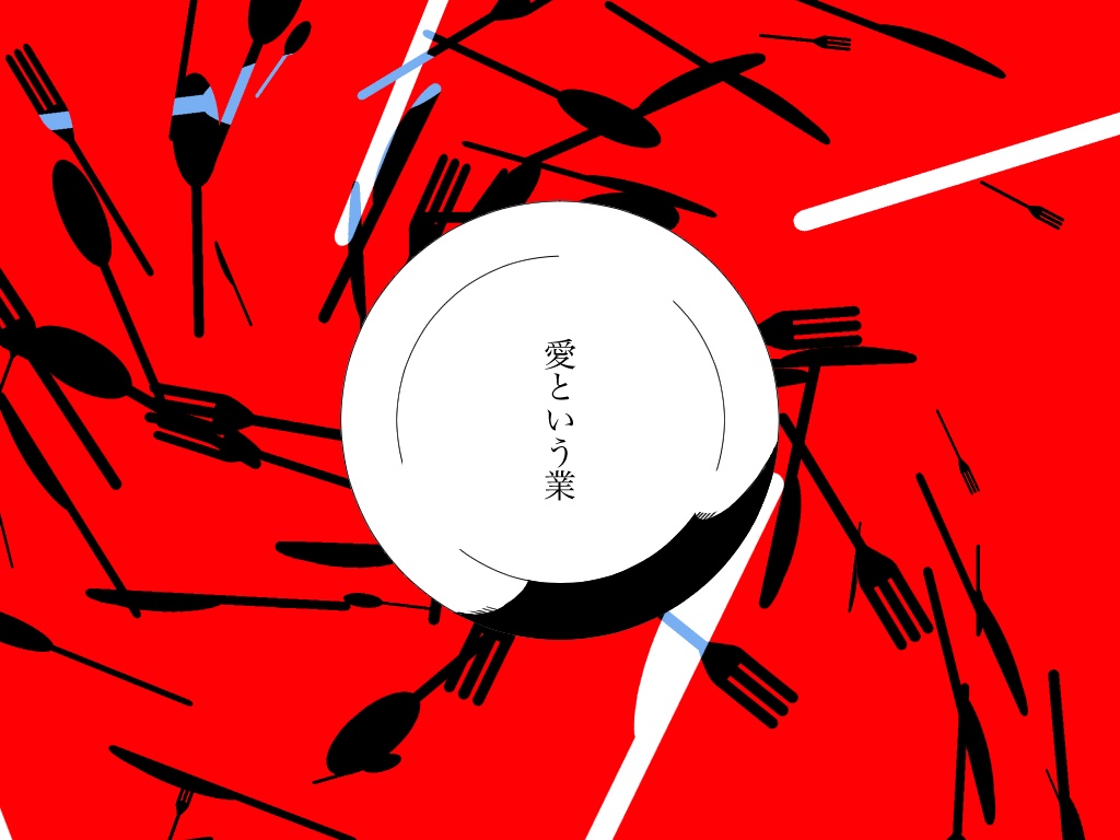 【CoC】はきだす