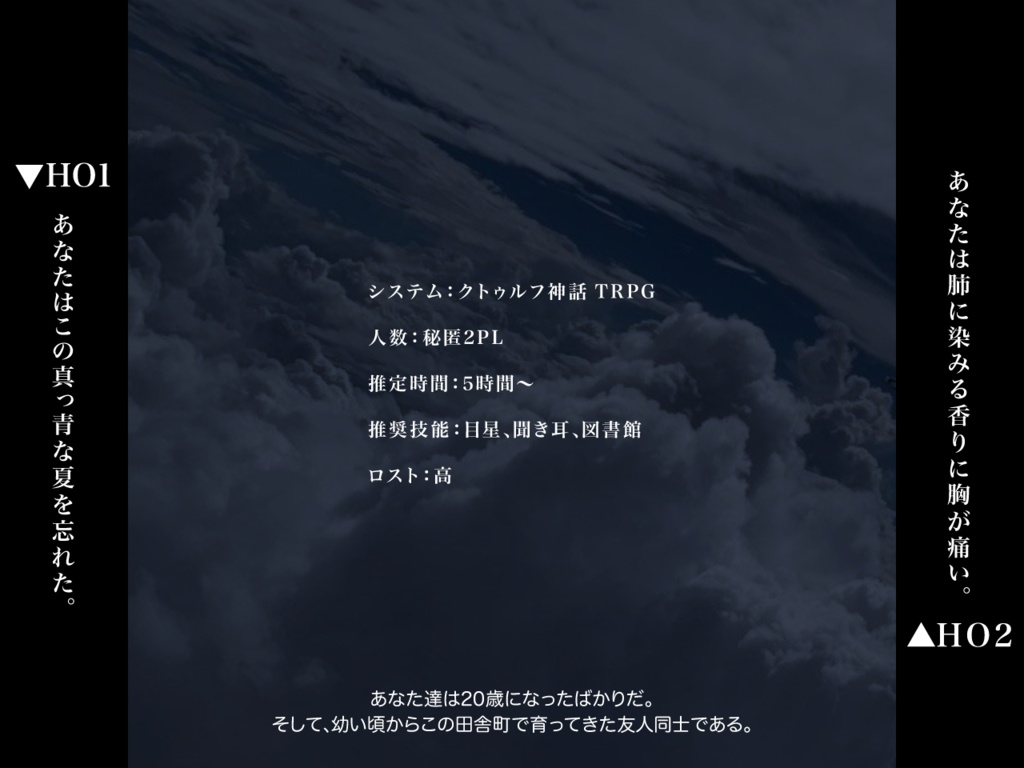 【CoC】落夏 SPLL:E107598