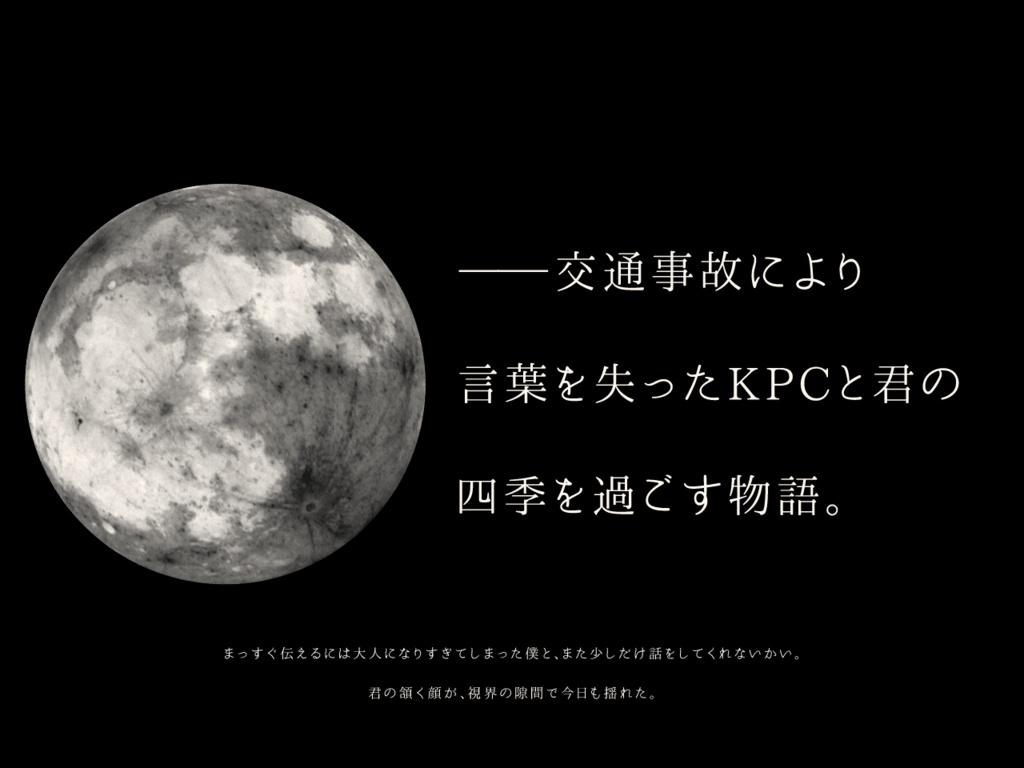 【CoC】月を探している。 SPLL:E119053