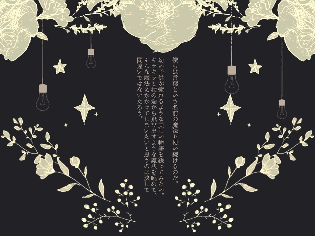 【CoC】花束と魔女 SPLL:198329