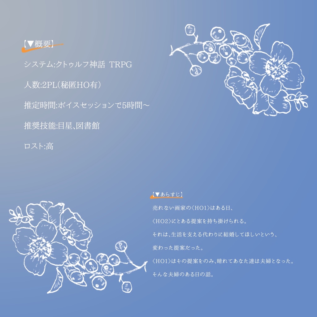 【CoC】君の話が上手くなる SPLL:E195030