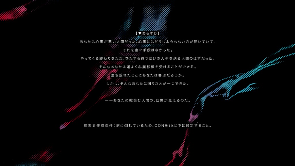 【CoC】いまじなりぃ