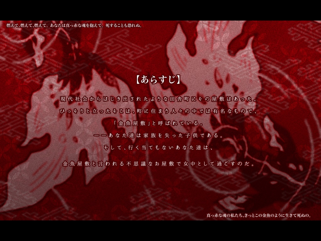 【CoC】燃ゆる金魚鉢 SPLL:E195972