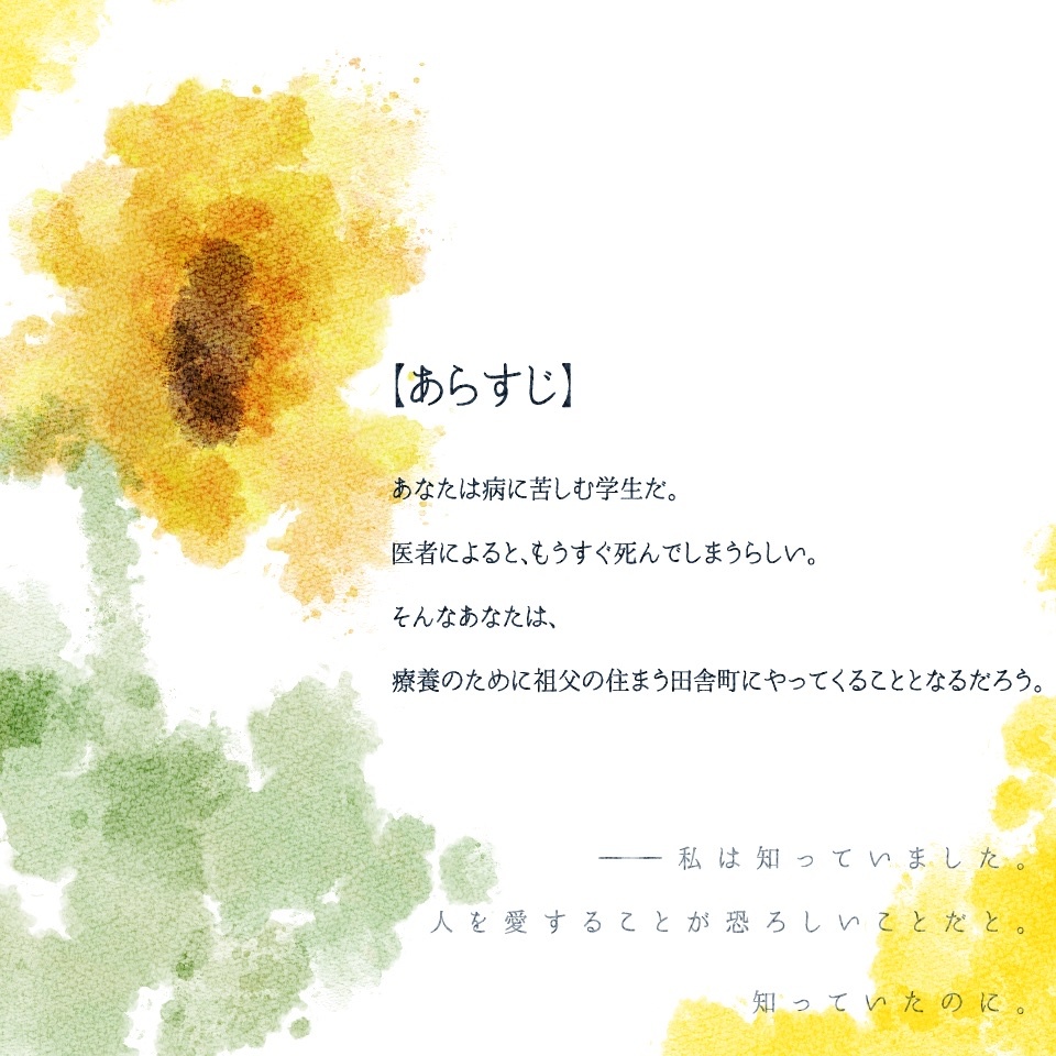 【CoC】夏風に呪われる