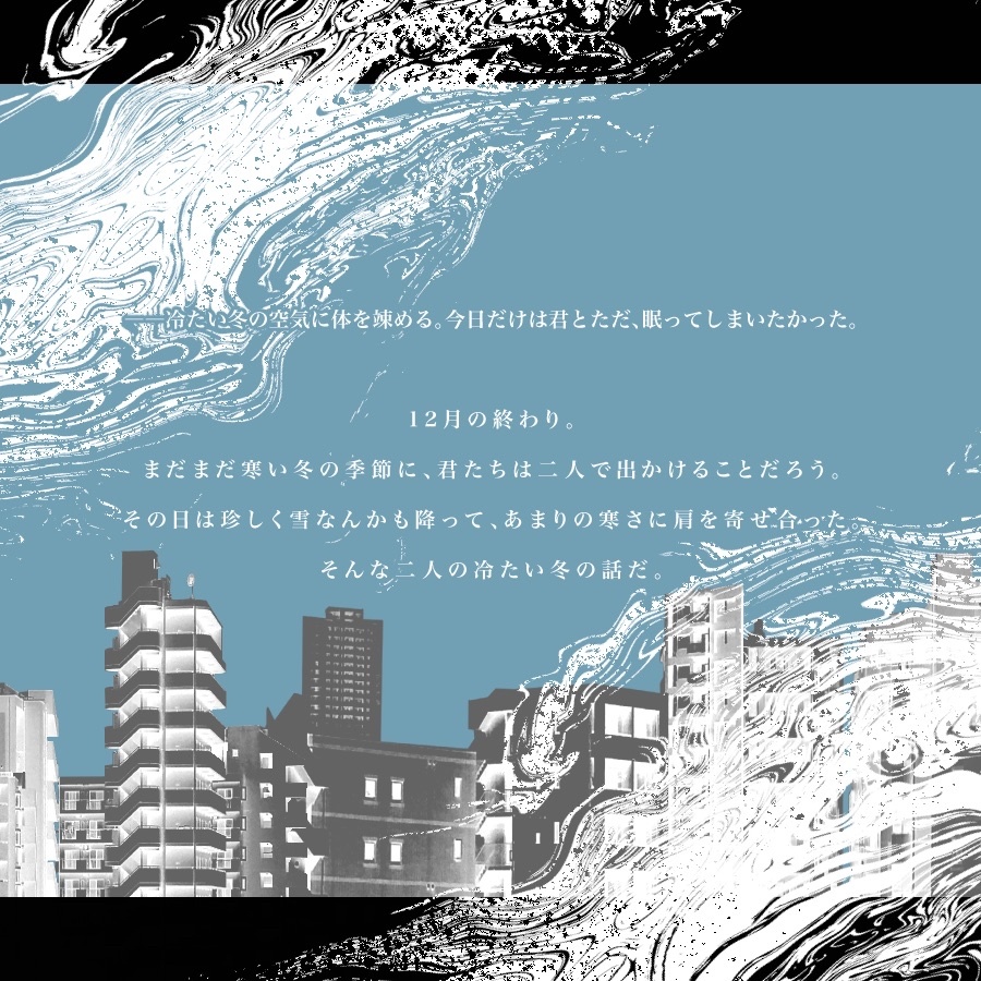 【CoC】冬眠或いは、 SPLL:E192737