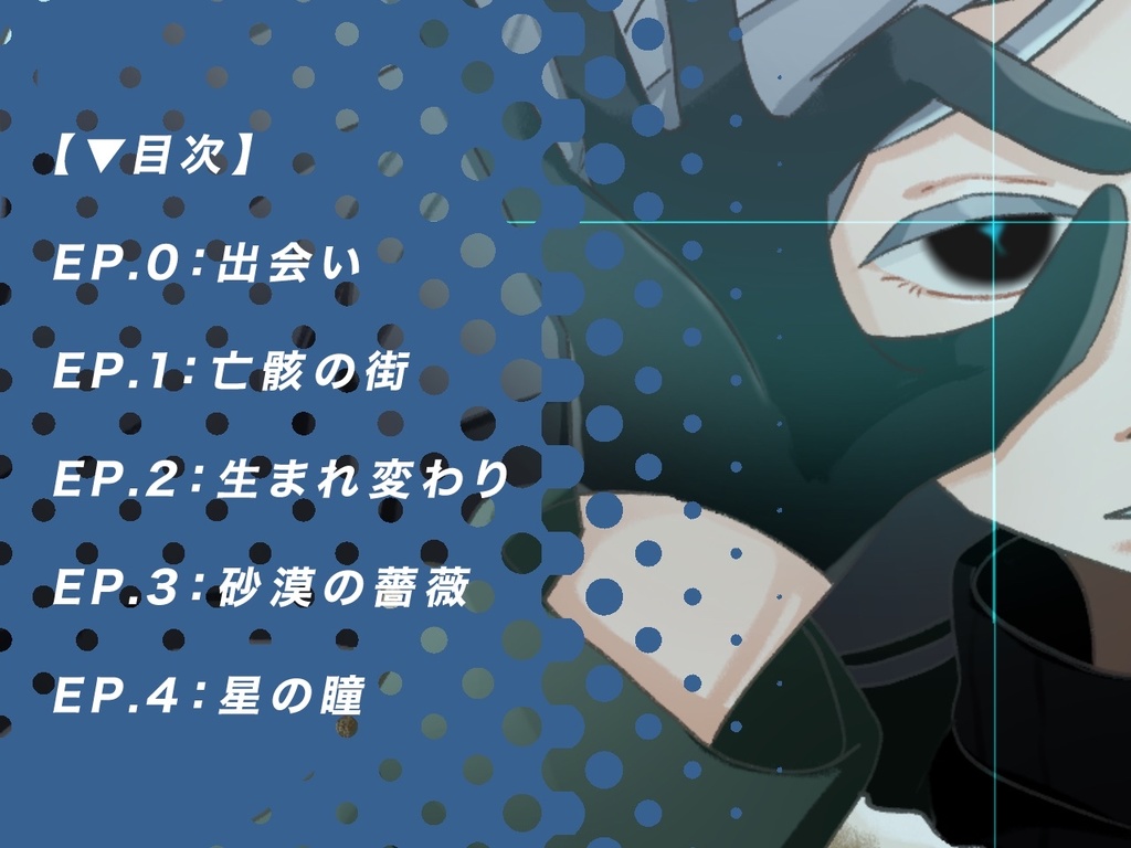 【CoC】テルスの瞳より SPLL:E198330