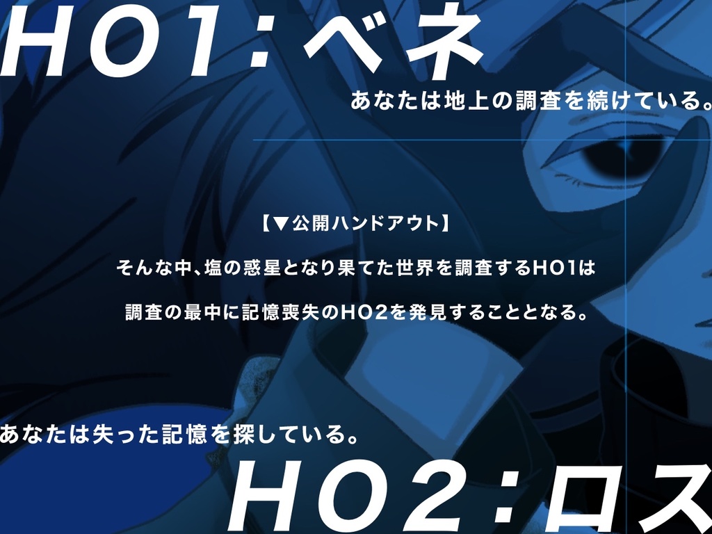 【CoC】テルスの瞳より SPLL:E198330