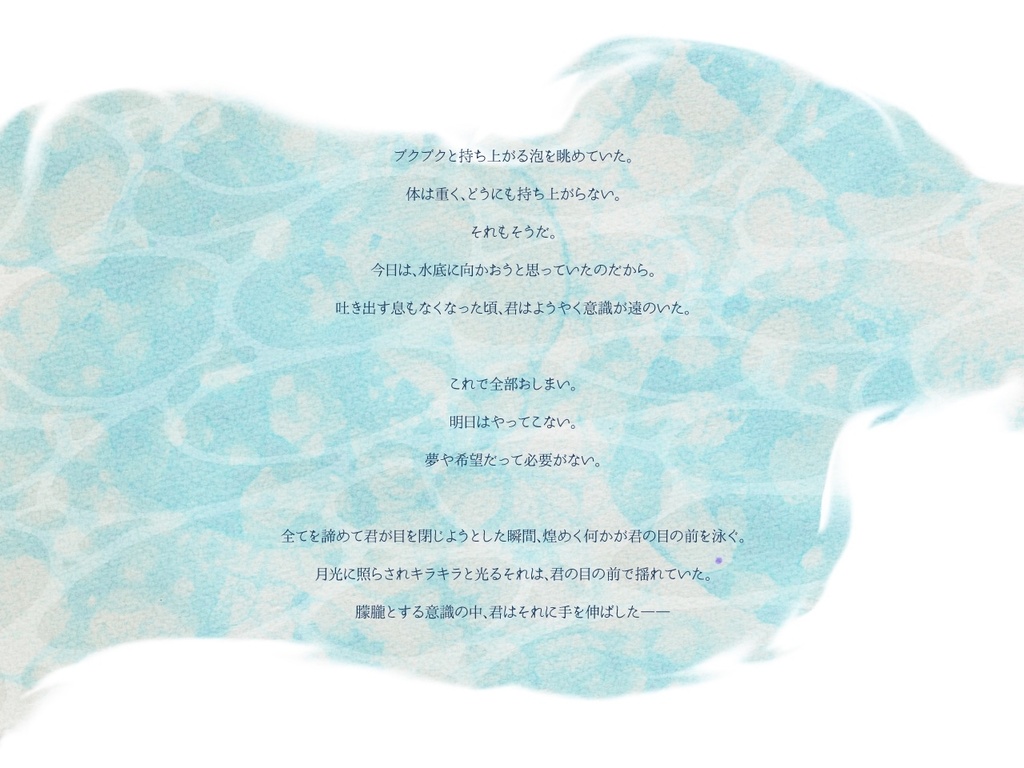 【CoC】君の余波で眠っている SPLL:E189212