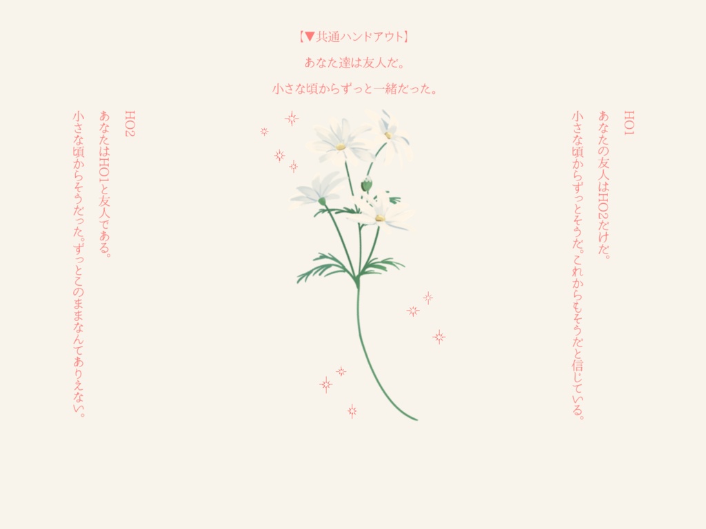 Flower & Spray Re;make SPLL:E189768