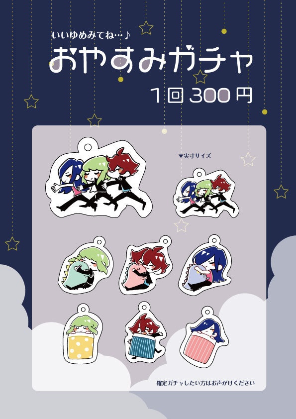 きょうりゅうだっこゲちゃん