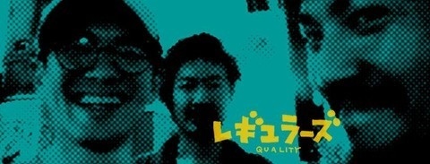 9/25(fri) レギュラーズ ×  部分ソーサナー　 配信＆限定LIVE