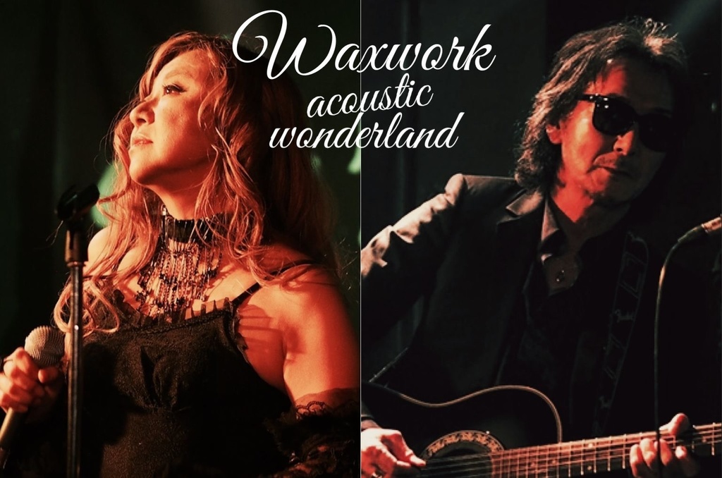 10/24・土曜　Waxwork acoustic wonderland ワンマン無観客配信ライブ