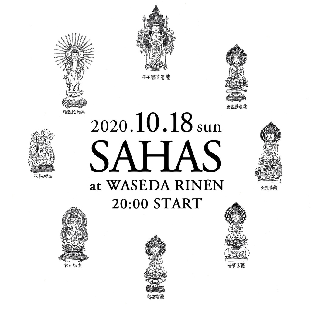 10/18(sun) 『サハーズの。理念』