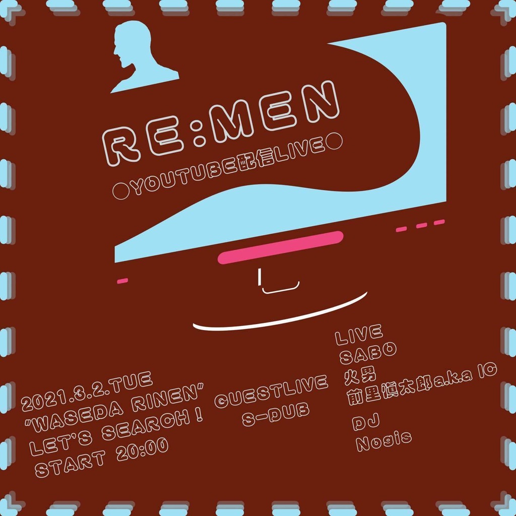 3/2（火）『RE・MEN』