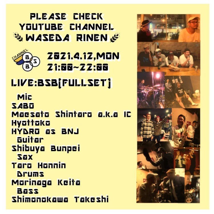 4/12(Mon) Channel BSB 投げ銭