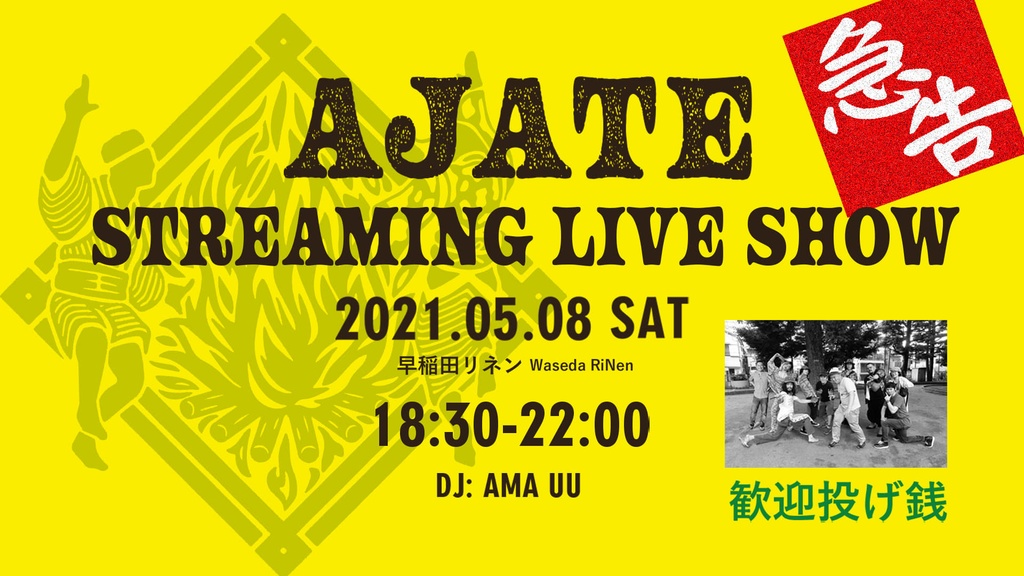 5/8（sat）『AJATE STREAMING LIVE SHOW』