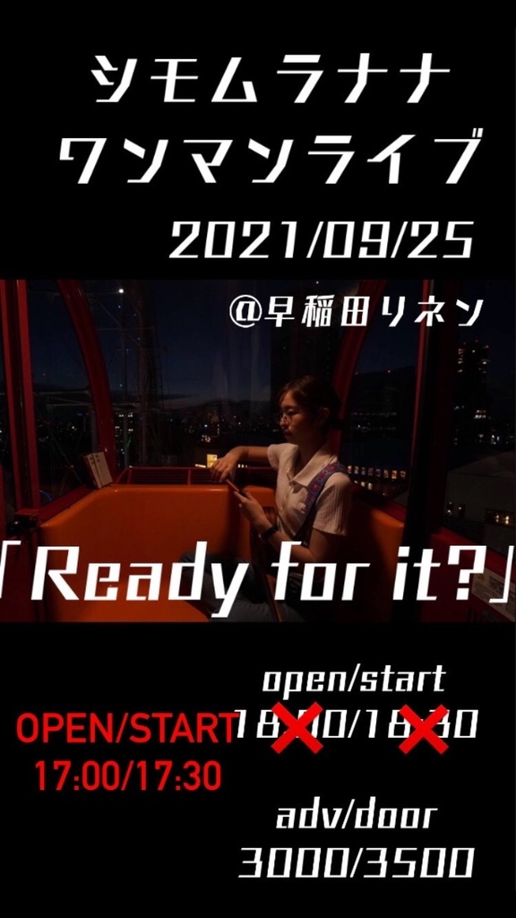9/25・土曜 シモムラナナワンマンライブ「Ready for it?」