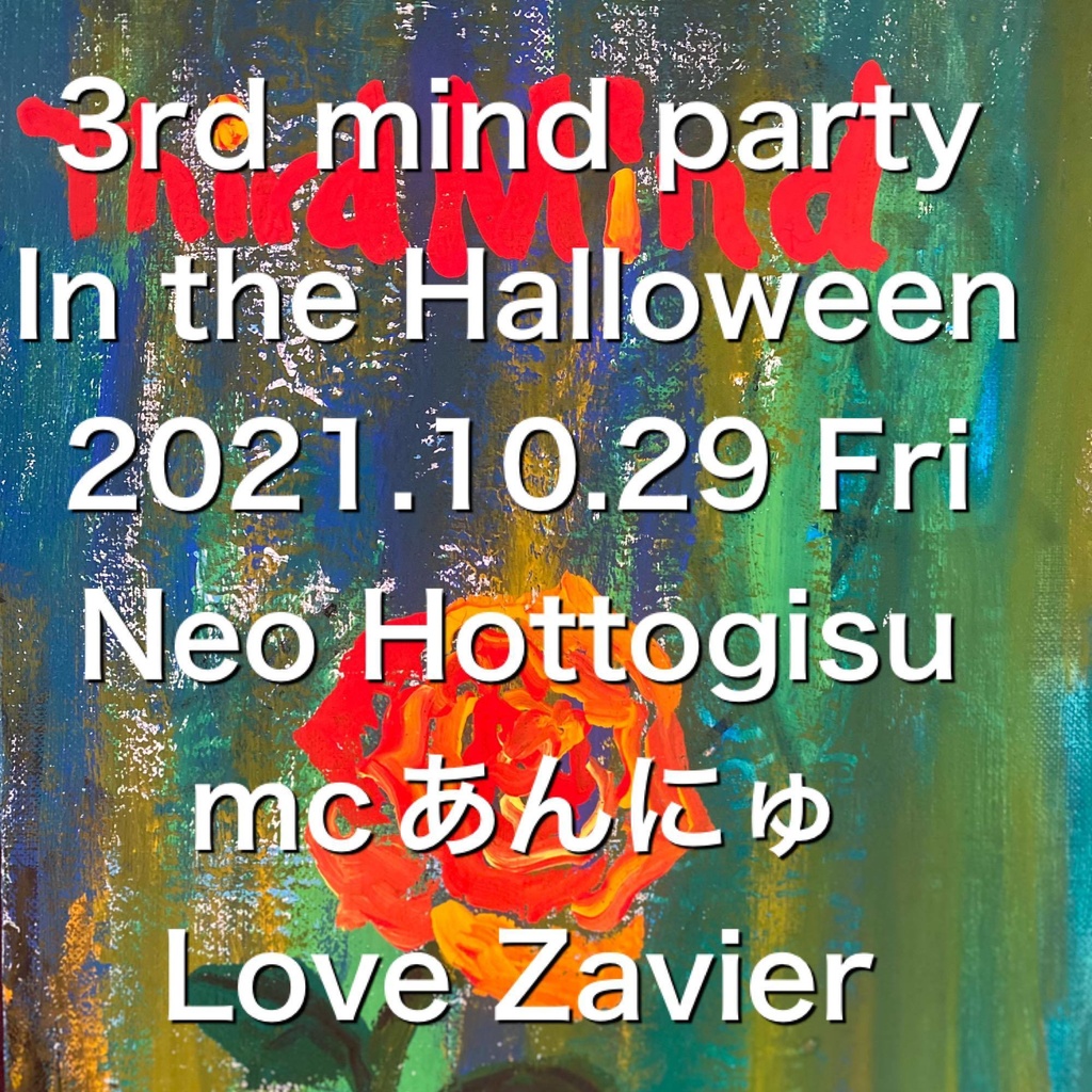 10/29(fri) 新時代社PRESENTS『3rd mind party In the Halloween』