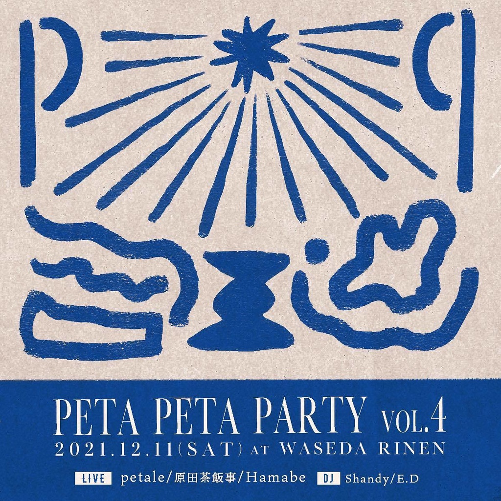 12/11・土曜・夜の部 petale presents『PPP vol.4』