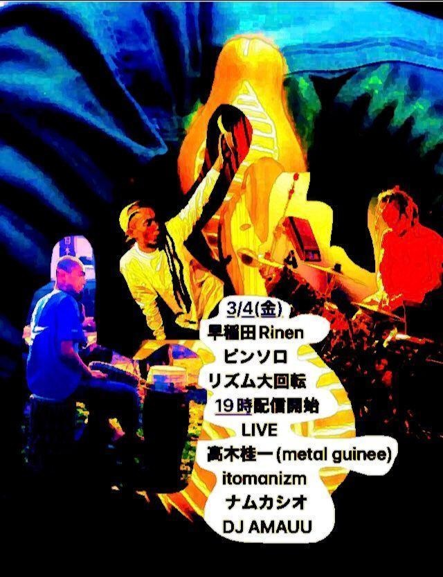 3/4(金) ピンソロリズム大回転