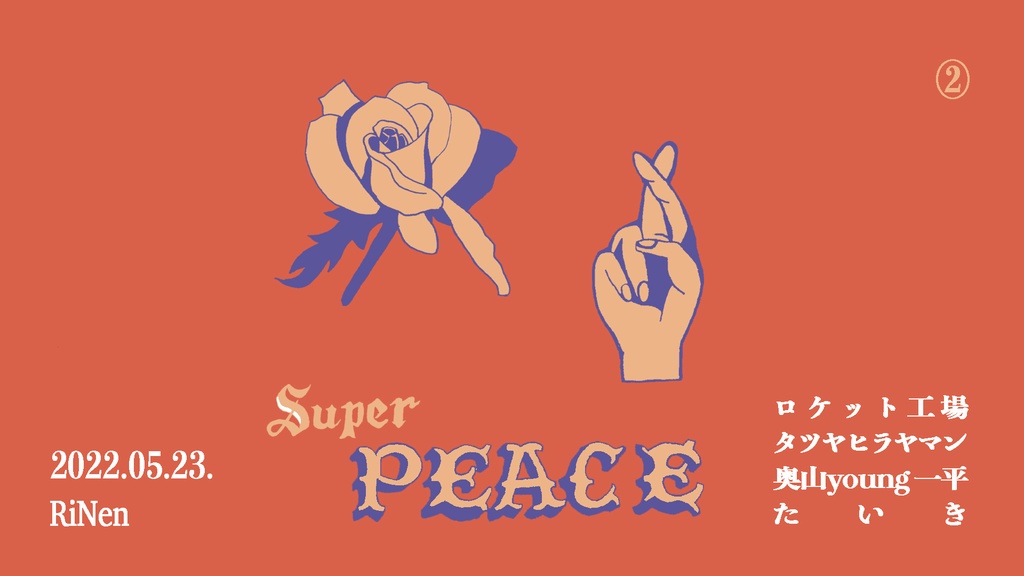 Super Peace 2
