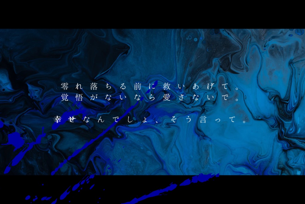 零れ