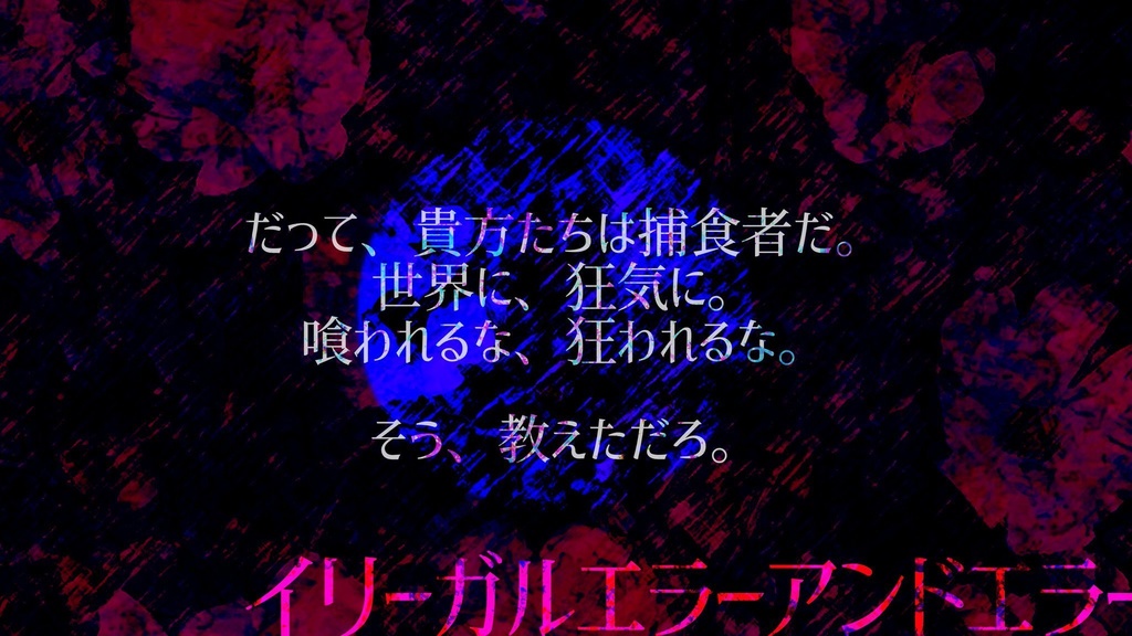 ILLEGAL ERROR AND ERROR