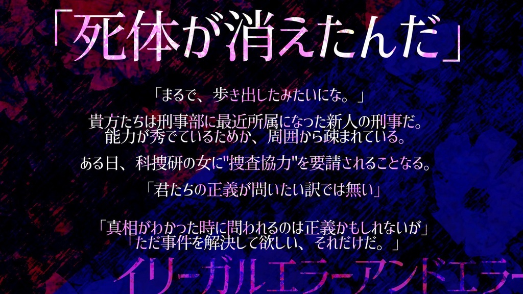 ILLEGAL ERROR AND ERROR