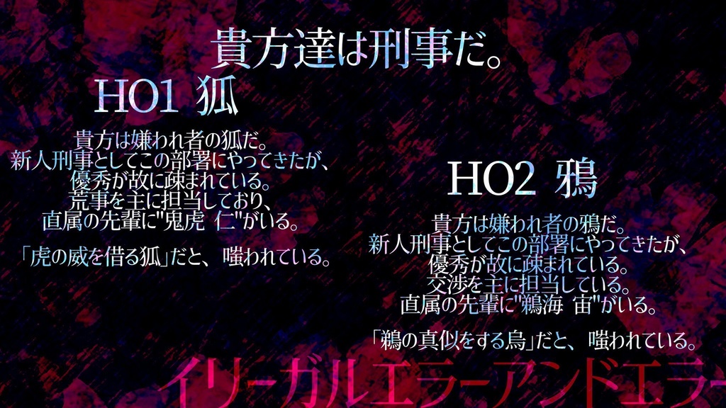 ILLEGAL ERROR AND ERROR