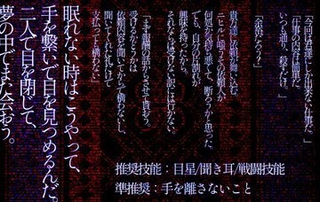 縁に縁 -ヨスガニエニシ-