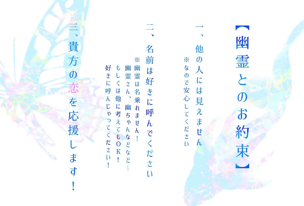 【CoC6版シナリオ】現に人魚、果てにて胡蝶。