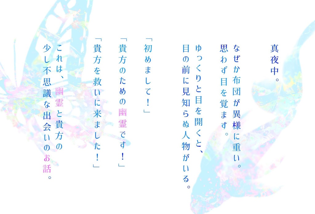 【CoC6版シナリオ】現に人魚、果てにて胡蝶。