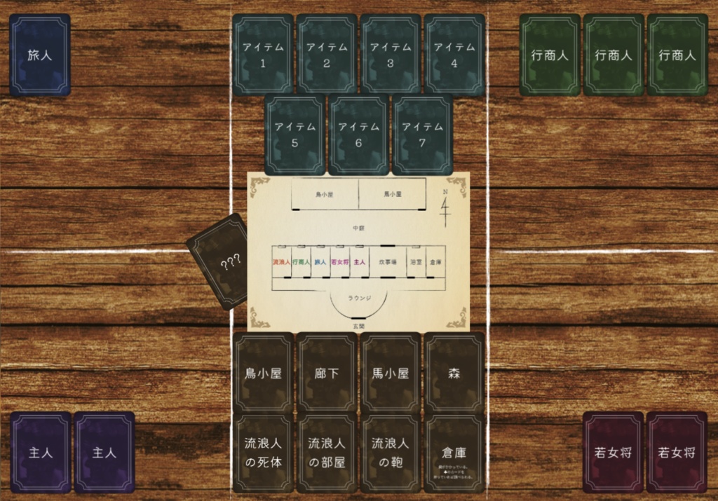 マーダーミステリー『七面鳥狩りにうってつけの日』